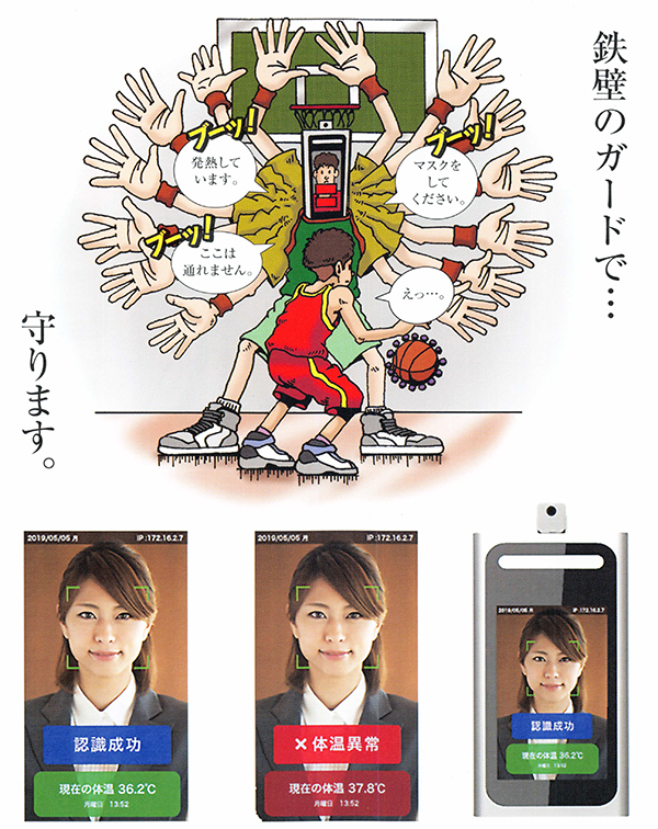 サーマルカメラのイメージ